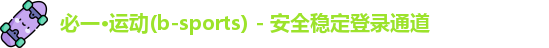 bsport靠谱吗